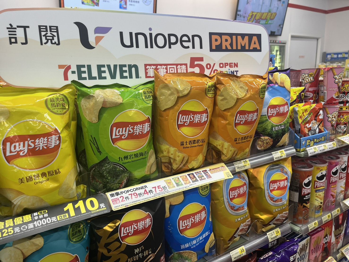 ▲▼7-ELEVEN,uniopen PRIMA,會員,訂閱,鮮食,回饋。（圖／業者提供）