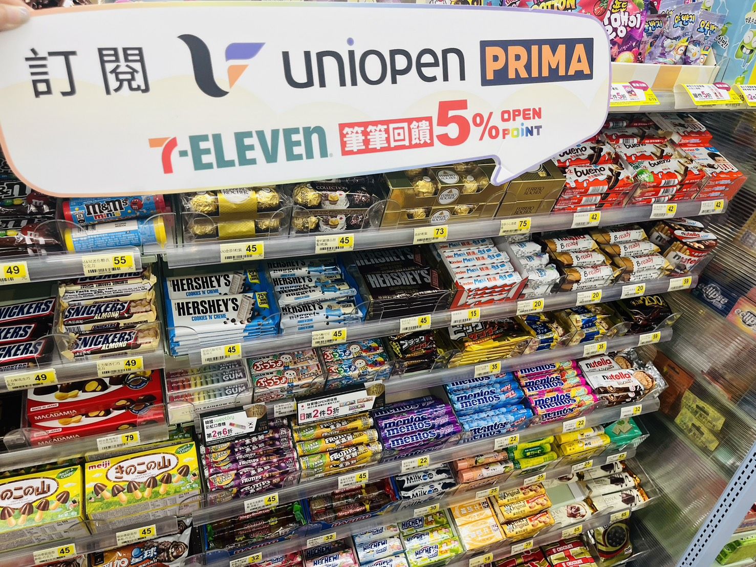 ▲▼7-ELEVEN,uniopen PRIMA,會員,訂閱,鮮食,回饋。（圖／業者提供）