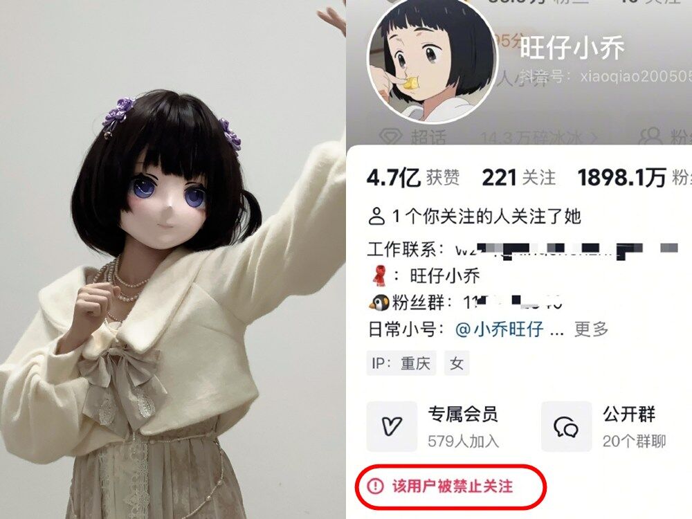 ▲▼網紅歌手「旺仔小喬」遭禁言。（圖／翻攝自微博）