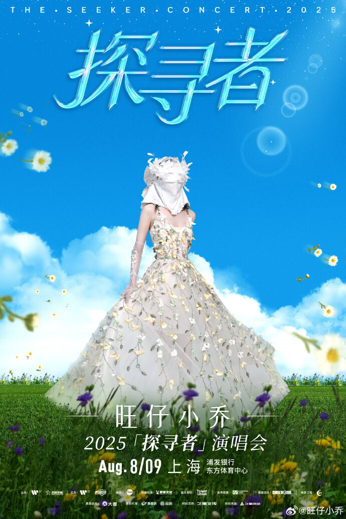 ▲▼網紅歌手「旺仔小喬」遭禁言。（圖／翻攝自微博）