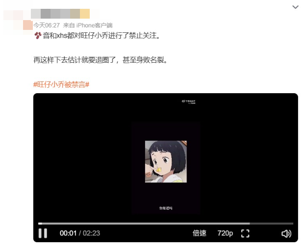 ▲▼網紅歌手「旺仔小喬」遭禁言。（圖／翻攝自微博）