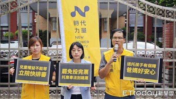 ▲▼時代力量立法院大門口召開「罷免投完票，托育專法別跳票！」記者會。（圖／記者陳煥丞攝）