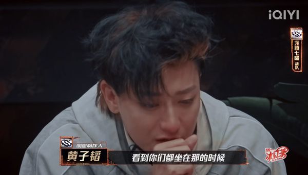 ▲▼黃子韜哭了 。（圖／翻攝自愛奇藝）