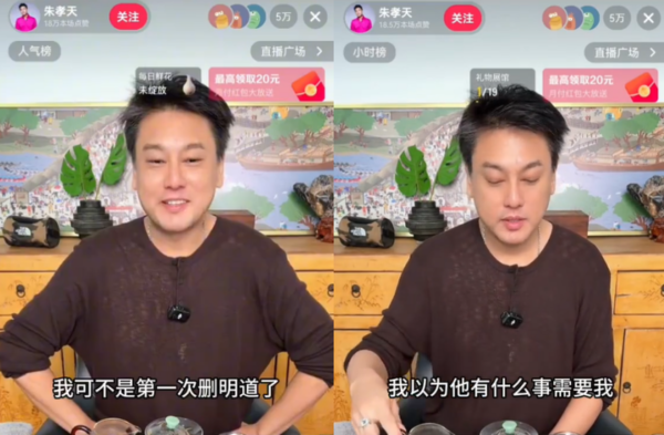 ▲▼朱孝天認了刪明道2次！「2年沒聯絡就刪好友」曝原因。（圖／翻攝自微博）