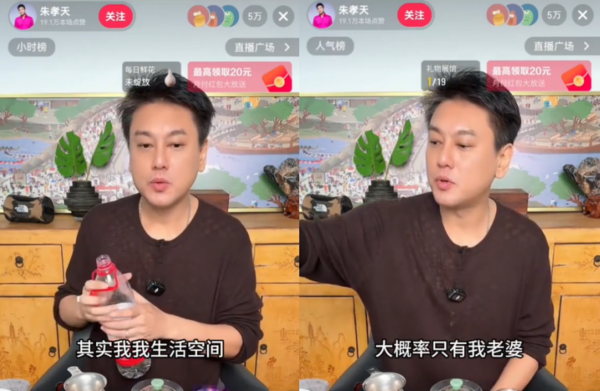 ▲▼朱孝天認了刪明道2次！「2年沒聯絡就刪好友」曝原因。（圖／翻攝自微博）