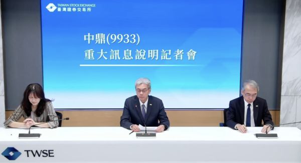 ▲▼             。（圖／翻攝自證交所）