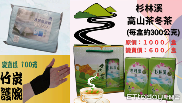 ▲▼「卦山法拍市集」出現泰達幣。（圖／記者唐詠絮翻攝)