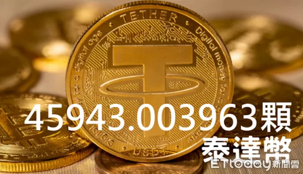 ▲▼「卦山法拍市集」出現泰達幣。（圖／記者唐詠絮翻攝)