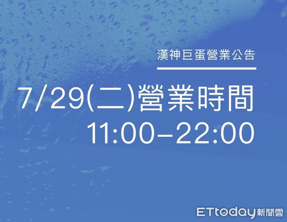 ▲▼高雄停班課，漢神巨蛋宣布正常營業。（圖／記者賴文萱翻攝）