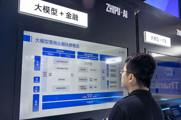 ▲大陸AI大模型企業北京智譜。（圖／CFP）