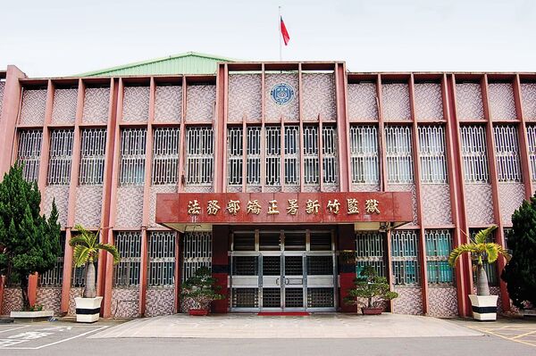 竹監強調江男保外就醫過程皆依規定處理，也有行函通報地檢署江男逃逸，對他再犯刑案深感遺憾。（翻攝矯正署新竹監獄臉書）