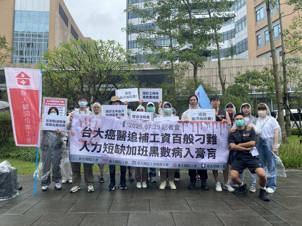 ▲▼工會召開記者會怒批台大癌醫追補工資百般刁難，人力短缺加班黑數病入膏肓。（圖／台大醫院工會癌醫分會提供）