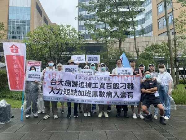▲▼工會召開記者會怒批台大癌醫追補工資百般刁難，人力短缺加班黑數病入膏肓。（圖／台大醫院工會癌醫分會提供）