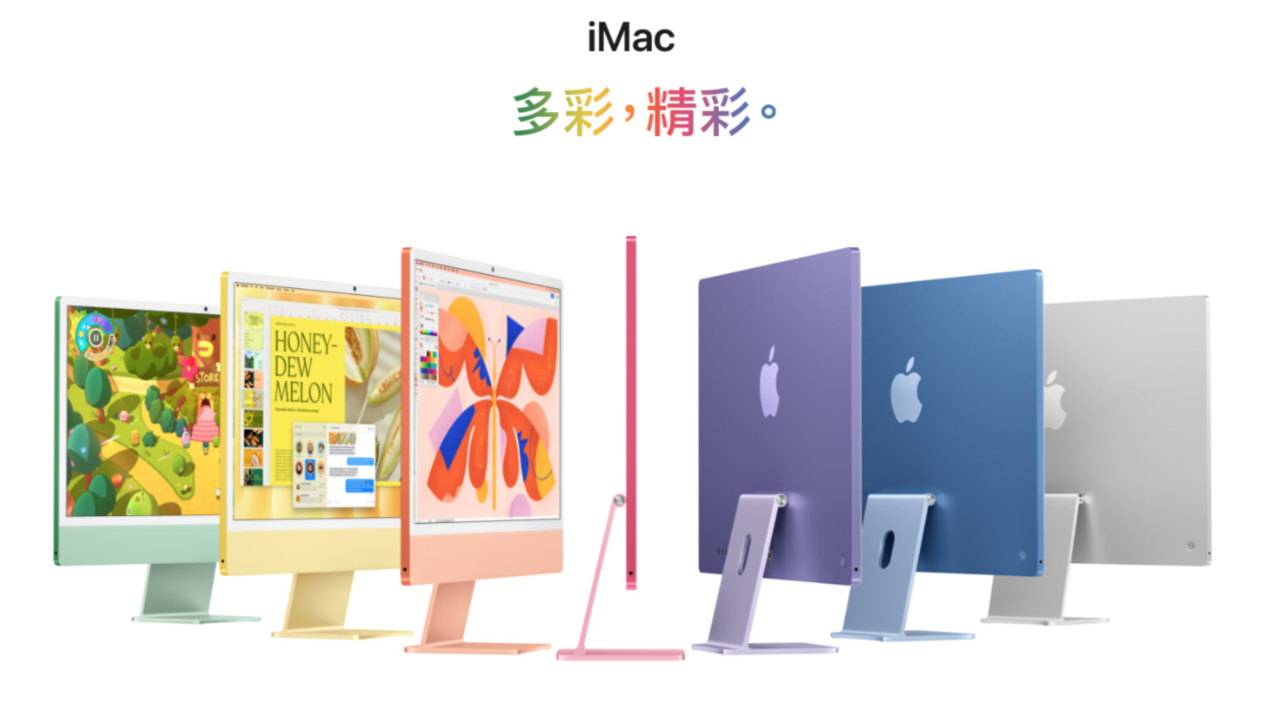 蘋果測試版iMac現蹤？經典LOGO重現螢幕正下方