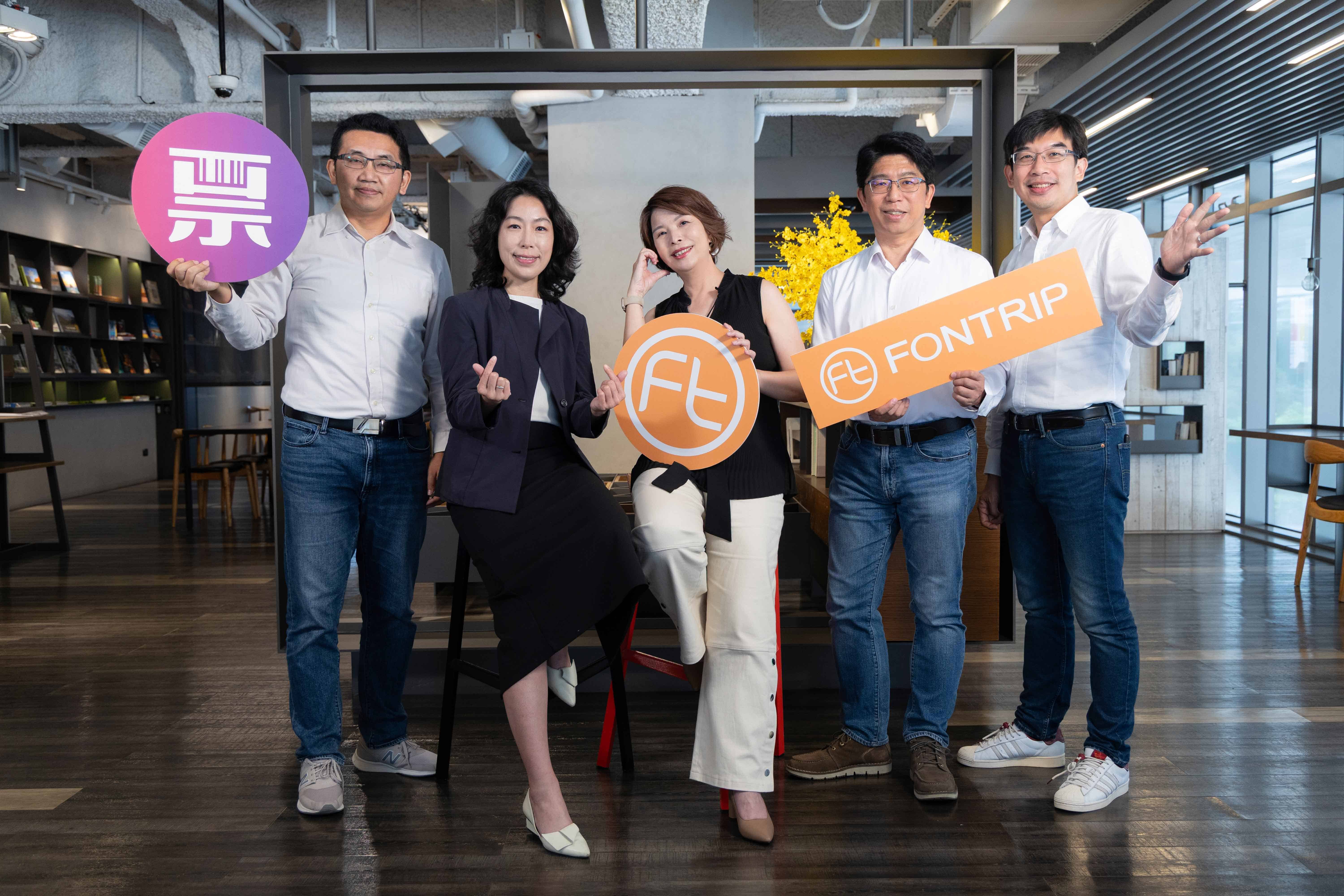 ▲▼全臺最大目的地旅遊電子票券平台系統商「豐趣科技」（FONTRIP），宣布成功完成新臺幣1.8億元增資。。（圖／豐趣科技提供）