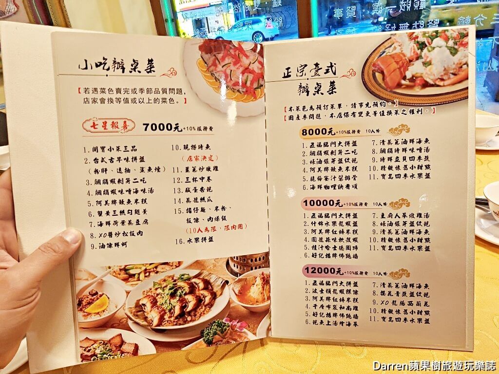 ▲▼阿美飯店。（圖／部落客Darren蘋果樹旅遊玩樂誌授權提供）