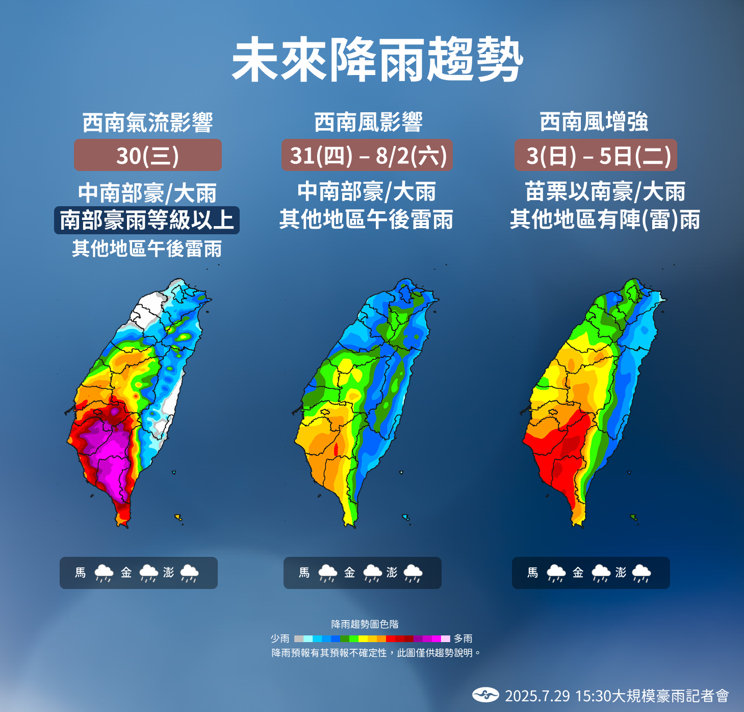 ▲▼天氣趨勢。（圖／氣象署提供）