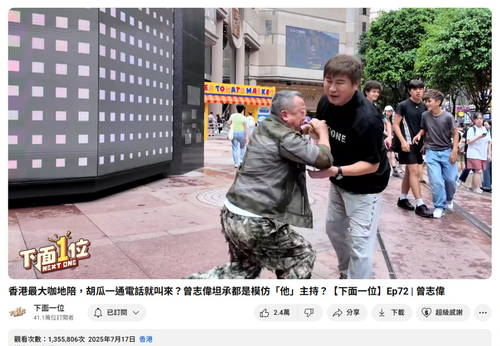 ▲▼胡瓜《下面一位》合體72歲曾志偉，影片破百萬觀看。（圖／翻攝自YouTube）