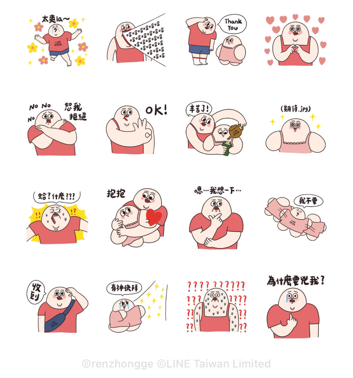 免費貼圖