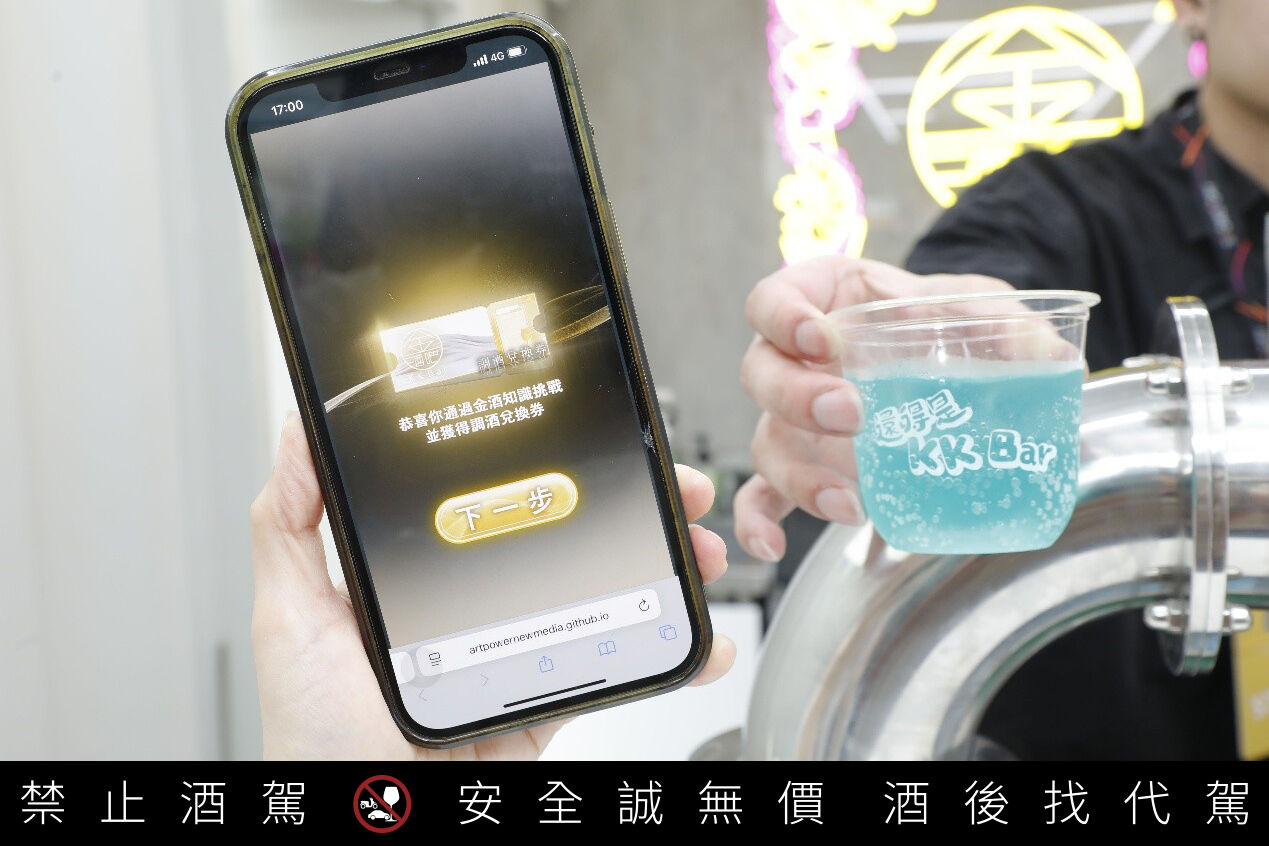 ▲▼金門酒廠-KK BAR。（圖／記者湯興漢攝）