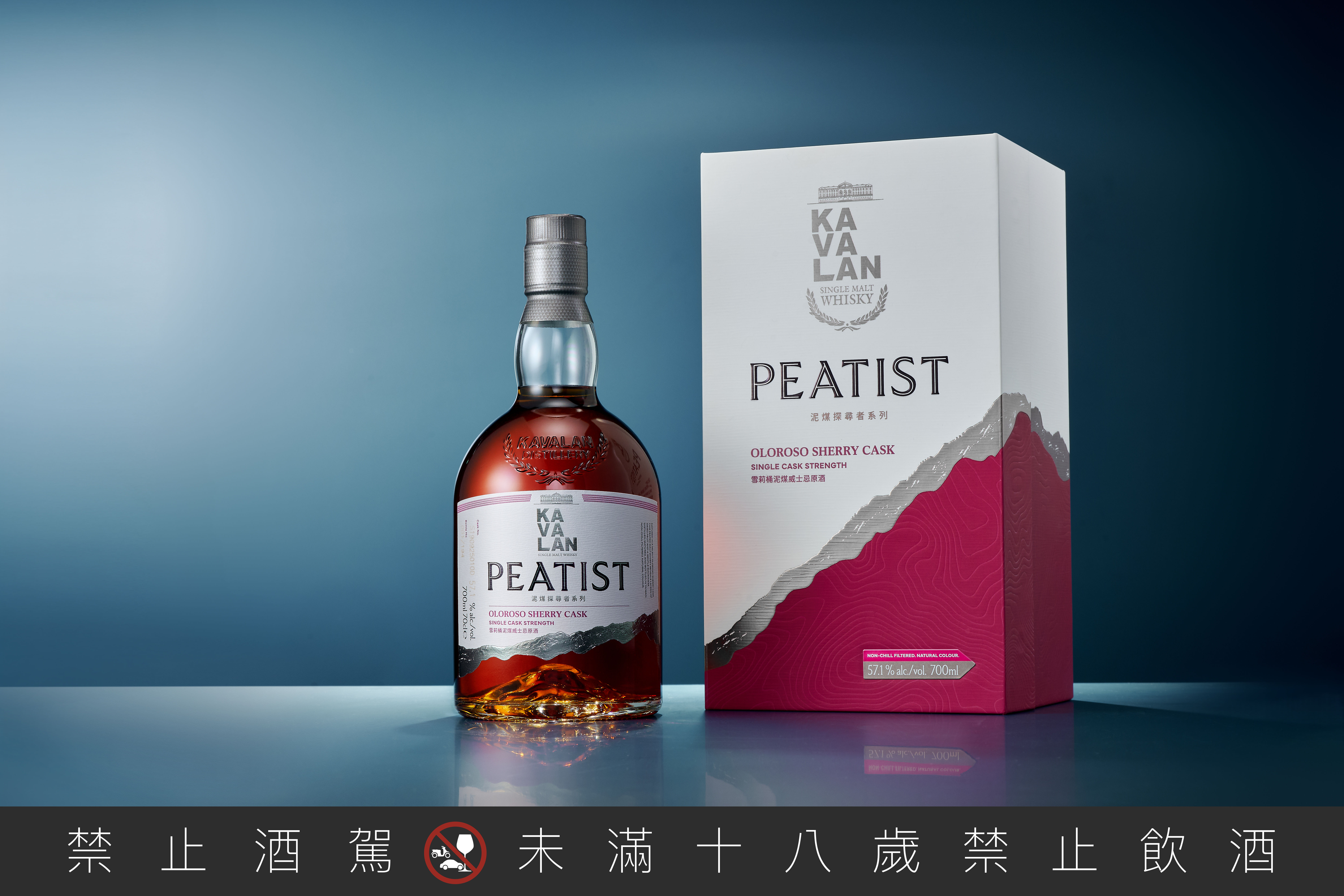 ▲噶瑪蘭發表「PEATIST泥煤探尋者」新系列。（圖／品牌提供）