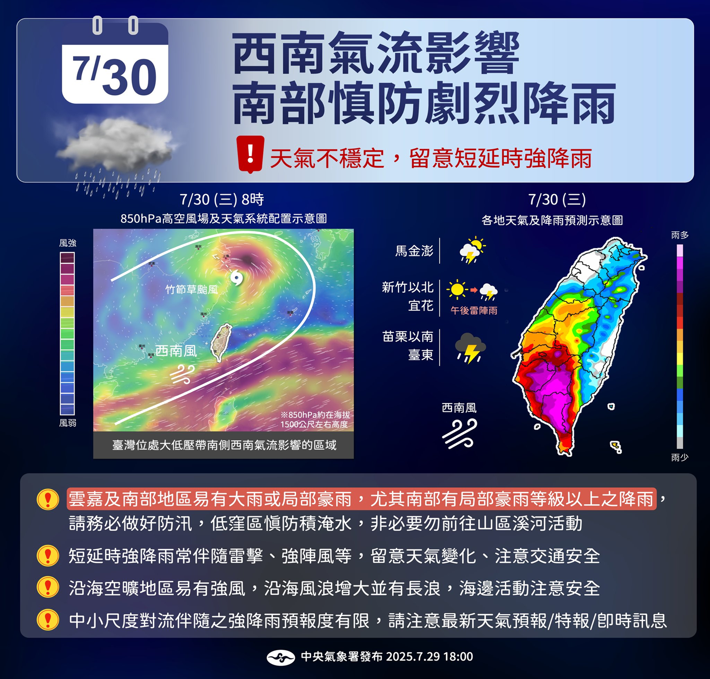 ▲未來天氣趨勢。（圖／氣象署）