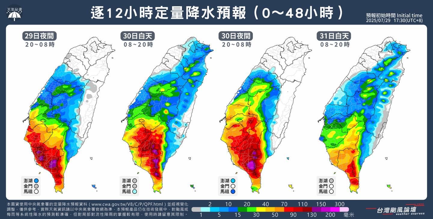 ▲未來天氣趨勢。（圖／氣象署）