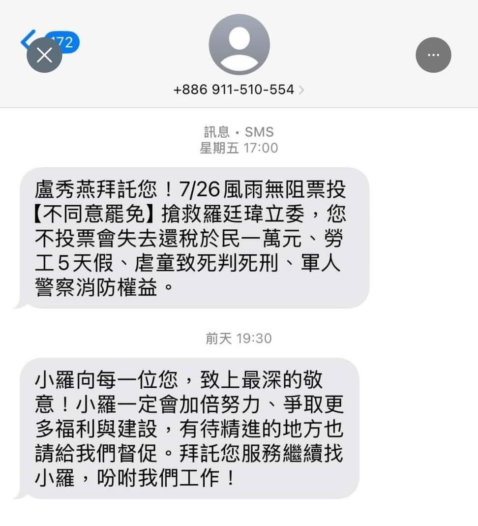 ▲▼盧秀燕拜票簡訊爆造假　高市水利局「門號遭冒用」火速報警。（圖／翻攝自Threads）