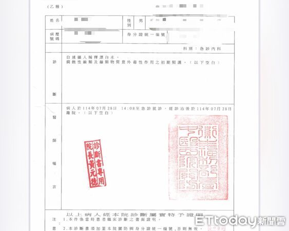 ▲▼酷聖石消毒水。（圖／A男提供）