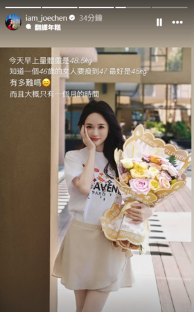 ▲▼陳喬恩。（圖／翻攝自Instagram／iam_joechen）