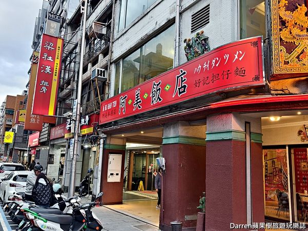 ▲▼阿美飯店。（圖／部落客Darren蘋果樹旅遊玩樂誌授權提供）