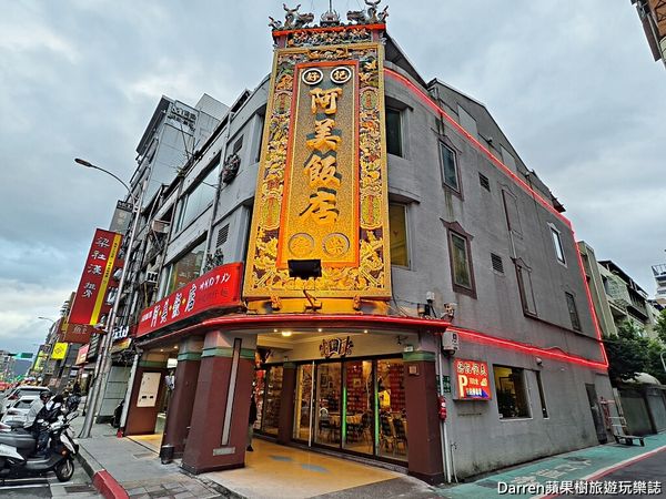 ▲▼阿美飯店。（圖／部落客Darren蘋果樹旅遊玩樂誌授權提供）