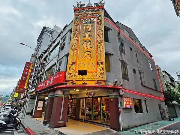 ▲▼阿美飯店。（圖／部落客Darren蘋果樹旅遊玩樂誌授權提供）