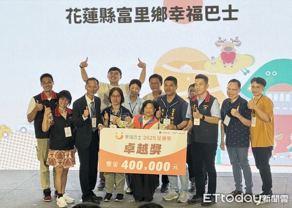 ▲▼花蓮縣富里鄉獲得2025幸福巴士金運獎卓越獎。（圖／記者周湘芸攝）