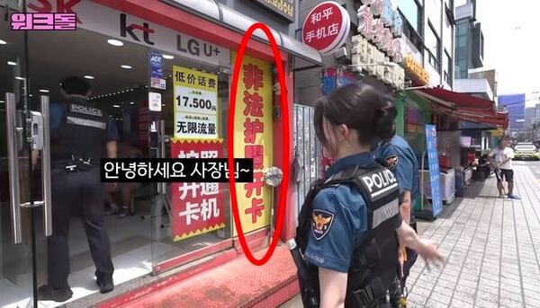 ▲▼警察。（圖／翻攝自韓網）
