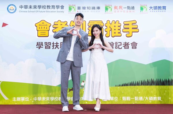 ▲王齊麟、蔡尚樺攜手為學習扶助教材公益捐贈計畫代言。（圖／台灣知識庫提供）