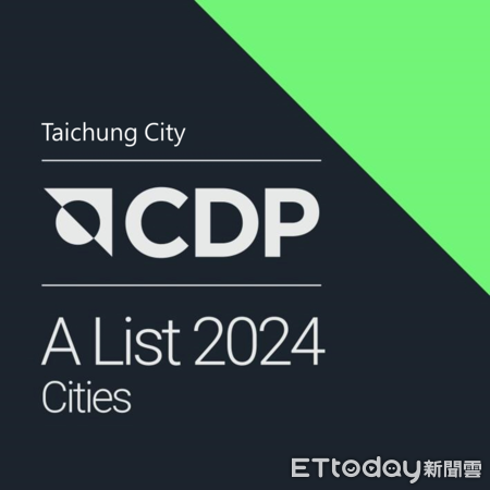 ▲▼台中市政府榮獲2024CDP「A級」殊榮，與全球頂尖氣候城市齊名。（圖／台中市政府提供，下同）