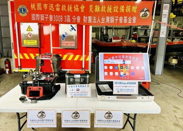 ▲國際獅子會300B 3區攜手台灣獅子會基金會，捐贈迅雷救援協會救災設備