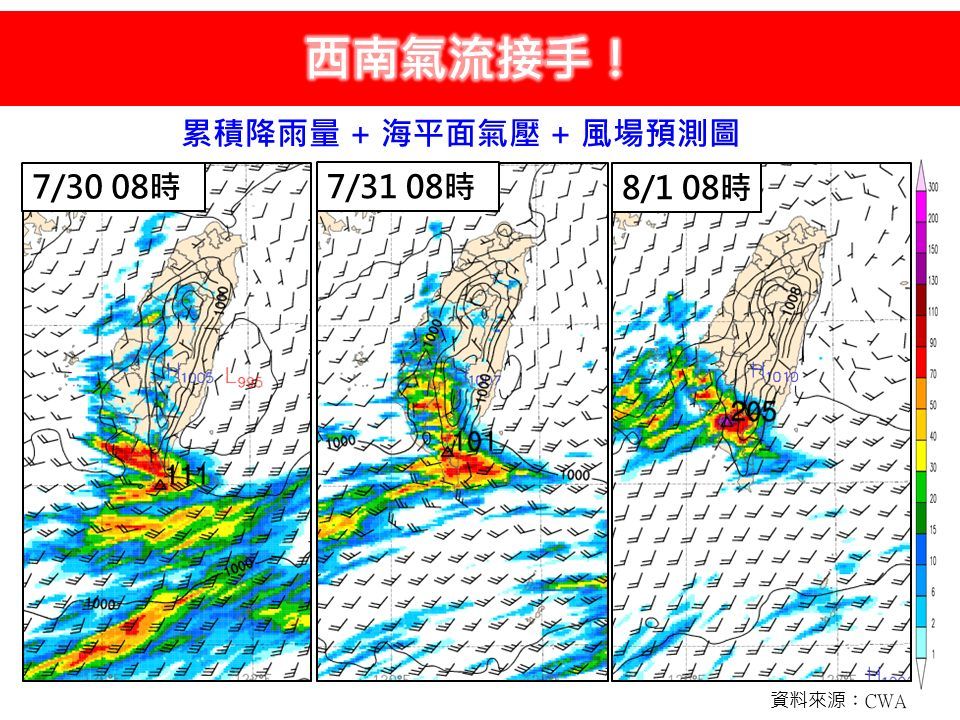 還要下好幾天！　「雨最大」地區曝