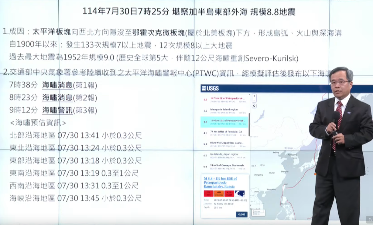 ▲▼氣象署地震測報中心主任吳健富說明海嘯警訊。（圖／氣象署直播） 