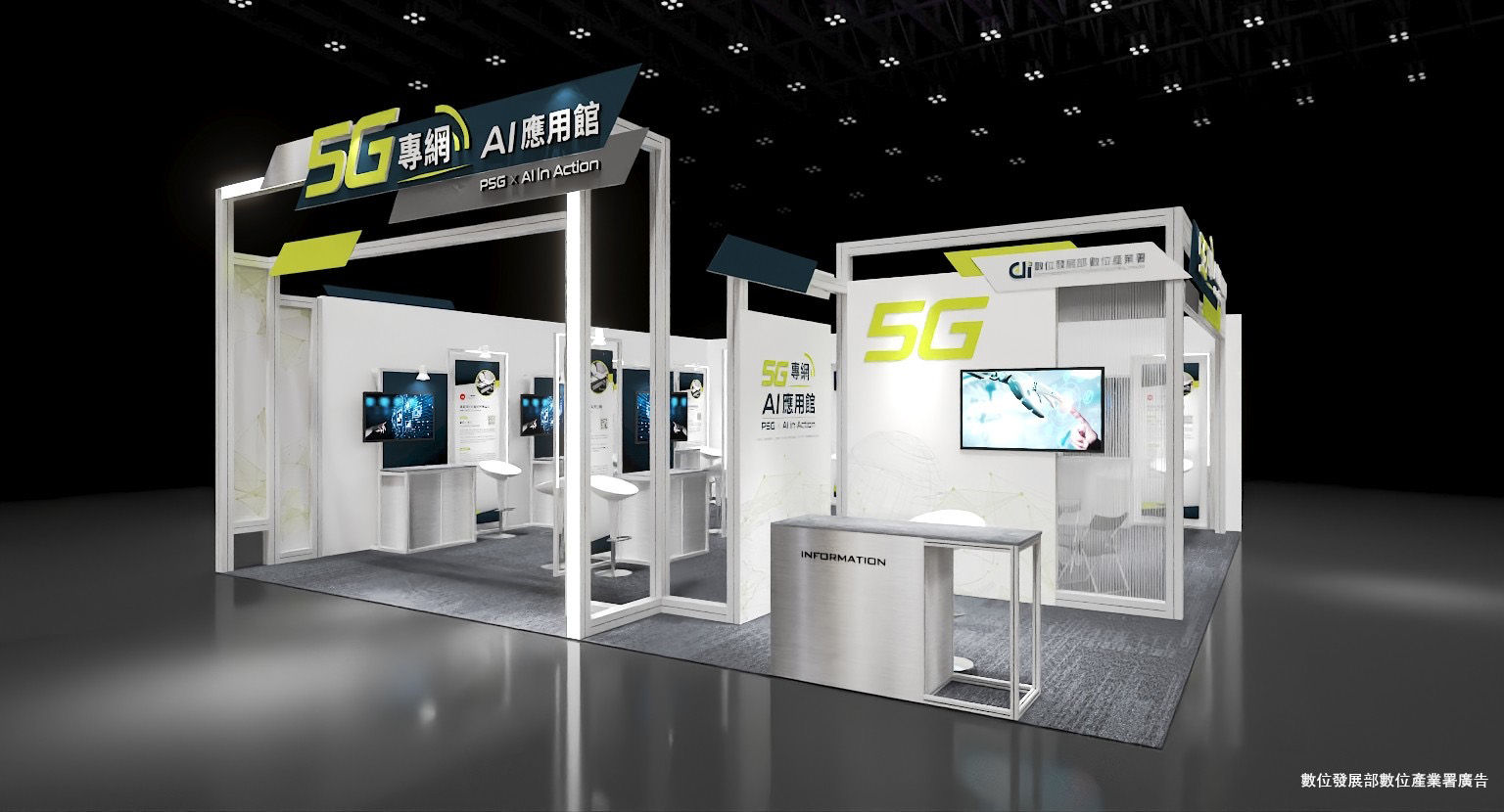 AI WAVE SHOW,AI WAVE 2025,智慧生活,5G專網,電子簽章（圖／數位產業署提供）