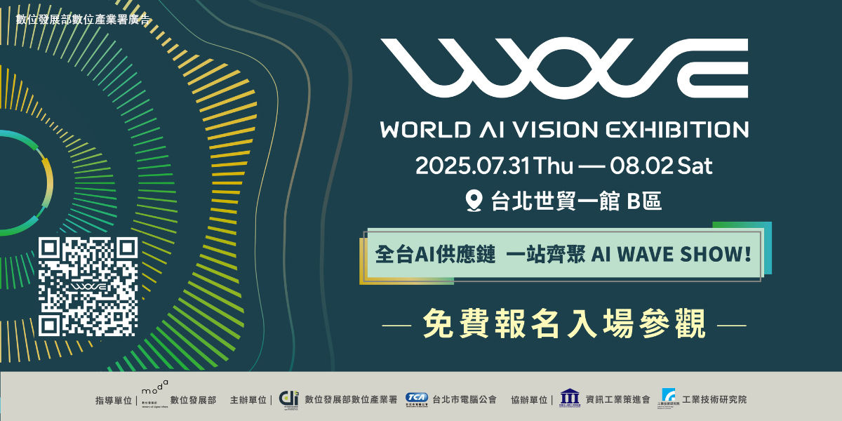 AI WAVE SHOW,AI WAVE 2025,智慧生活,5G專網,電子簽章（圖／數位產業署提供）