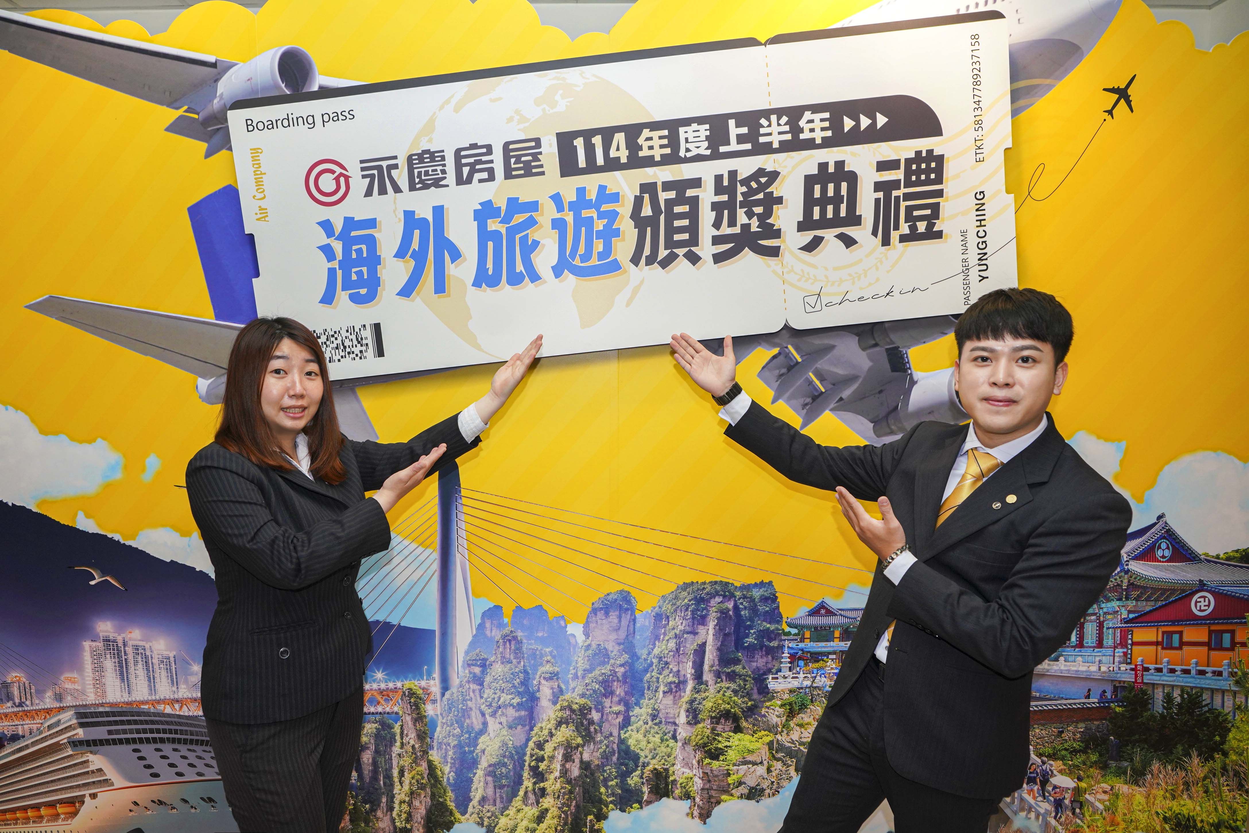 ▲▼ 永慶房屋,金獎,福利,新鮮人,海外旅遊,永慶房市訊息,永慶必知小常識。（圖／永慶房屋提供）