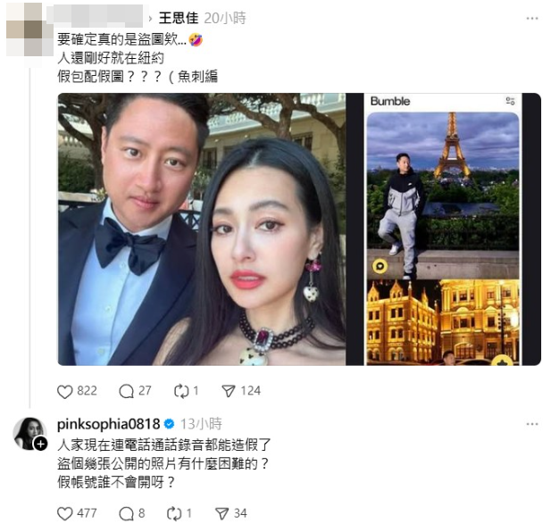 ▲▼尪被抓包用交友軟體！王思佳上火線怒嗆酸民。（圖／翻攝自IG、Threads）