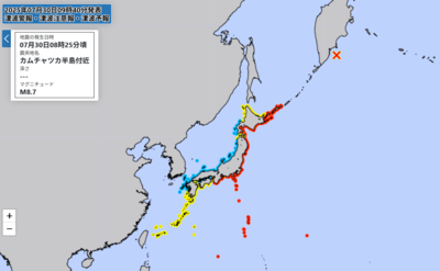 快訊／俄8.0強震！　日本「北海道到九州」發海嘯警報