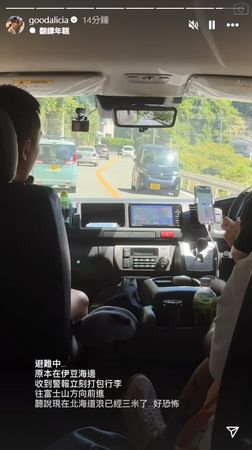 ▲愛莉莎莎日本收海嘯警報「緊急避難中」！　立刻打包行李：好恐怖 。（圖／翻攝自愛莉莎莎IG）