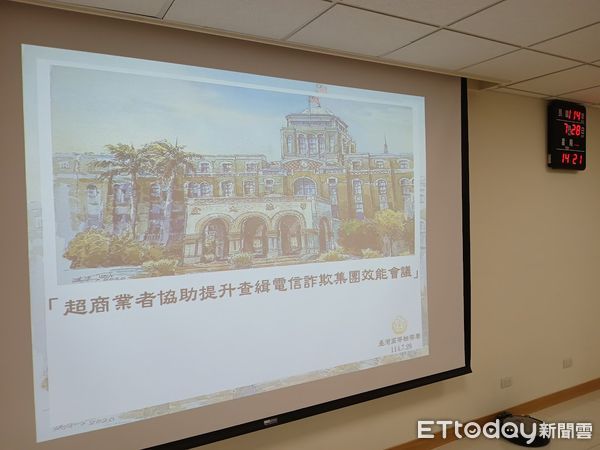 ▲▼高檢署和4大超商開會研討防詐策。（圖／翻攝自台灣高等檢察署）