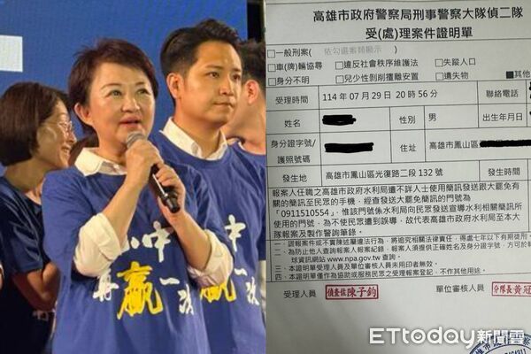 ▲▼ 遭指「假冒盧秀燕」發反罷免簡訊！水利局急報案　警方排除內部發送 。（圖／記者賴文萱翻攝）