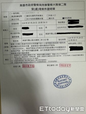 ▲▼ 遭指「假冒盧秀燕」發反罷免簡訊！水利局急報案　警方排除內部發送 。（圖／記者賴文萱翻攝）