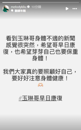 ▲▼melody沈玉琳。（圖／翻攝自Instagram／melodykliu）